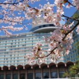 【ホテルニューオータニ東京】春の新生活準備をホテルが応援！移動＆お買い物に便利な特典付き宿泊プラン