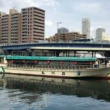 【乗合屋形船コース】〈晴海発〉東京湾で屋形船を体験！石川丸 乗り合い舟プラン２名～（2時間30分）12,000円